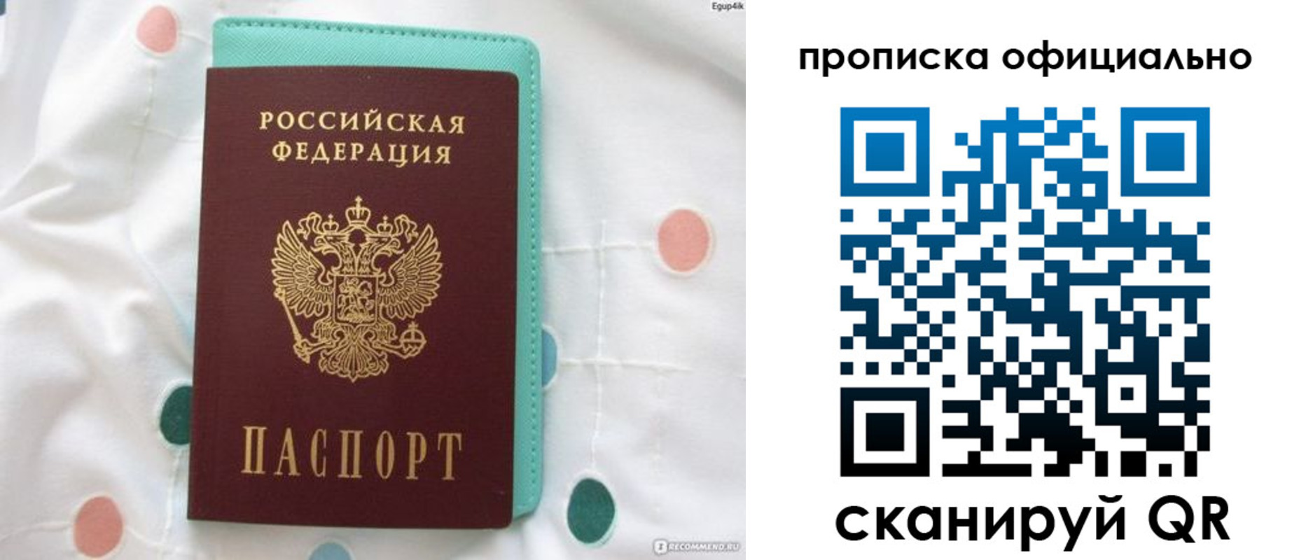 регистрация в Саянске