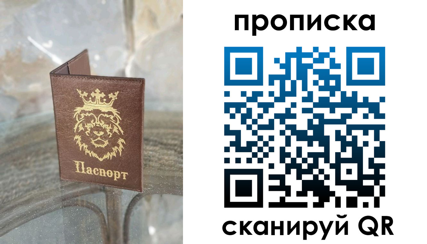 временная регистрация госуслуги в Саянске