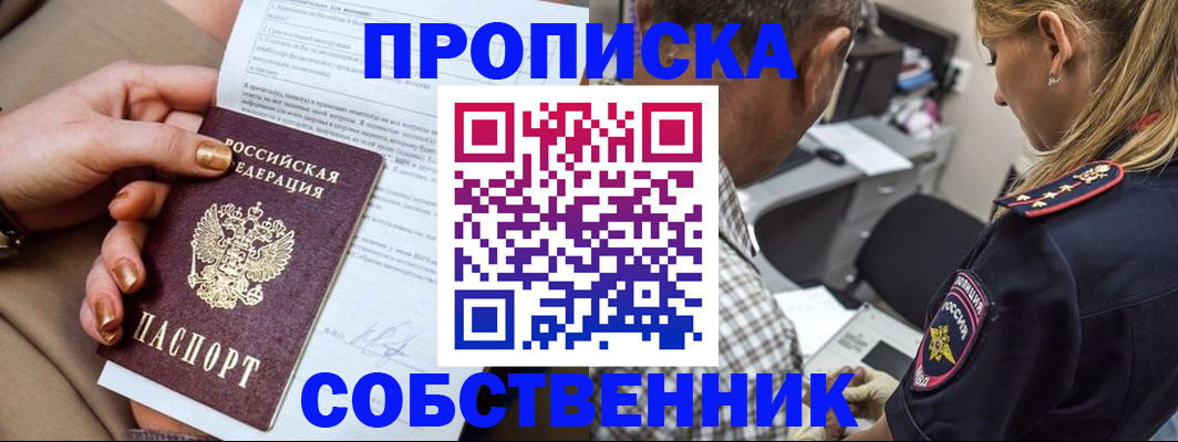 миграционный учет в Саянске