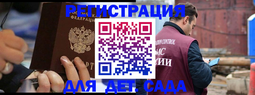 прописка законно в Саянске