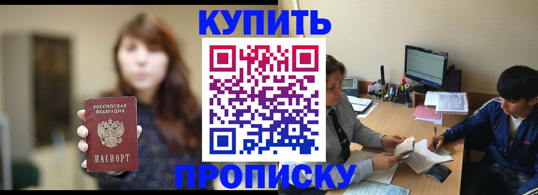 временная регистрация госуслуги в Саянске